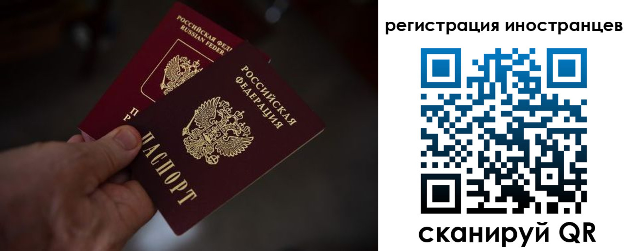 временная регистрация 2025 в Ревде