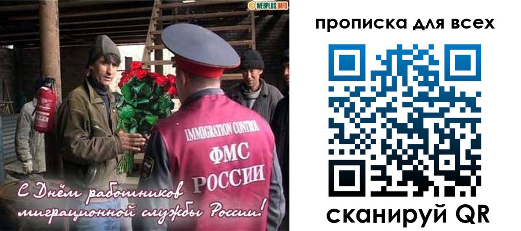прописка в Ревде
