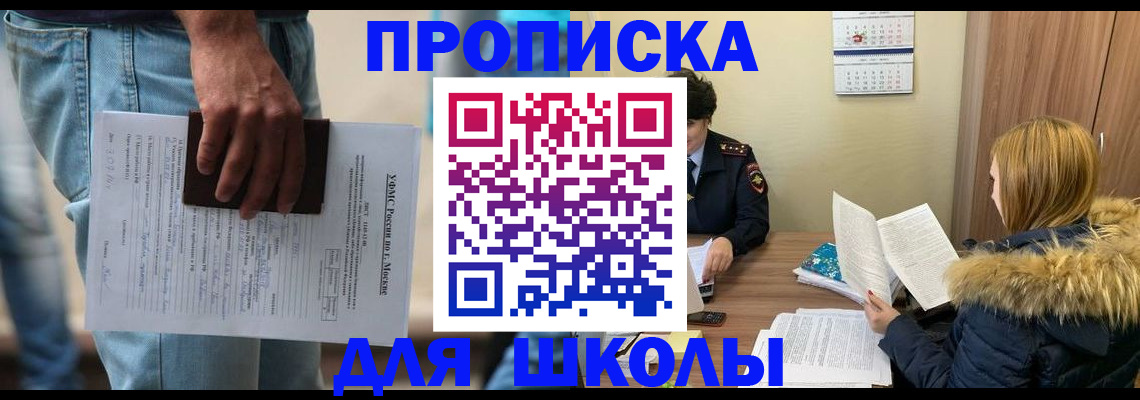 временная регистрация адрес в Ревде