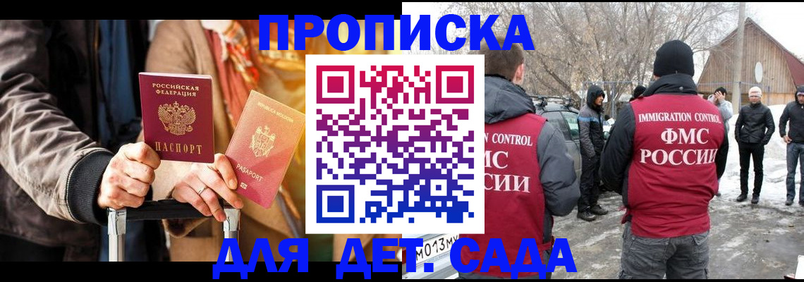 где прописаться в Ревде