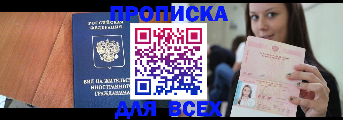 пропишу в квартире в Ревде