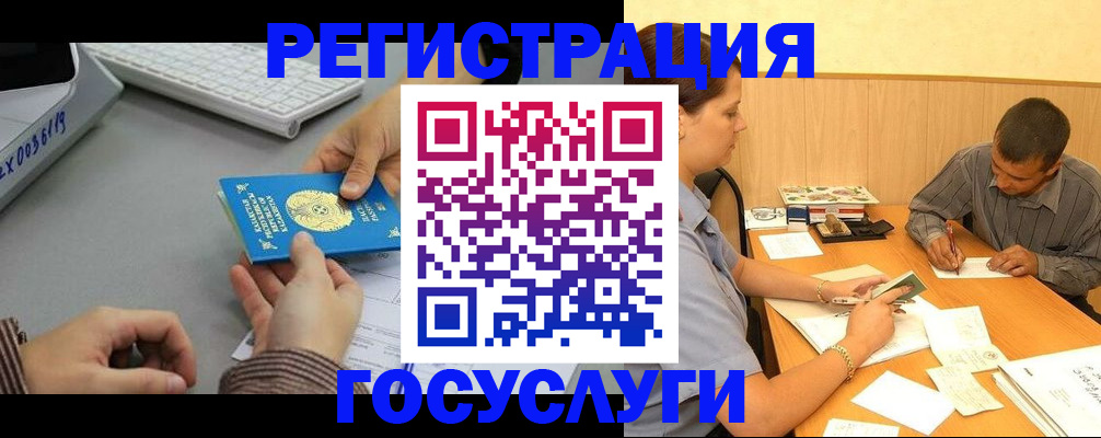 временная регистрация надежно в Ревде