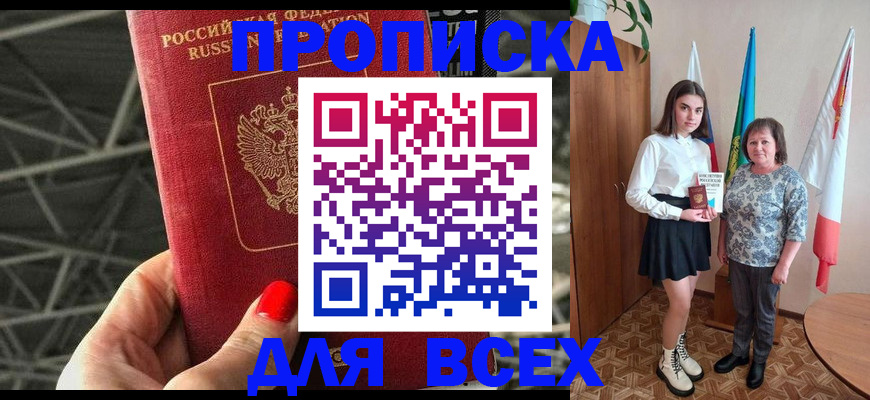 временная регистрация поиск в Ревде